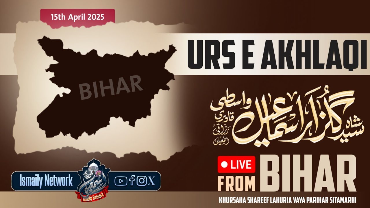 🔴URS E AKHLAQI | HUZOOR GULZAR E MILLAT | ASAD IQBAL | #sitamarhi Bihar