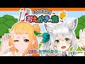 柚萌 ヒヅキミウ おえかきの森コラボ 視聴者参加型 柚萌 ヒヅキミウ おえかきの森コラボ 視聴者参加型
