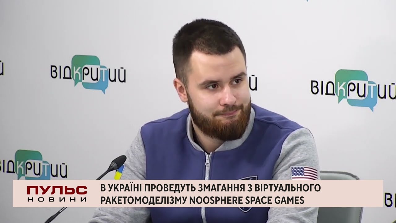 В Україні проведуть змагання з ракетомоделізму Noosphere Space Games. Випуск від 13.02.2023