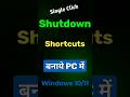 Pc fast shutdown | One click pc shutdown down #shorts