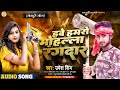      umesh king  hawe hamaro mohalla rangdar  bhojpuri new song 2023