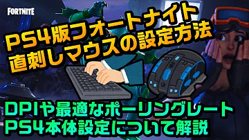 ボーダーブレイク Ps4 マウス 設定