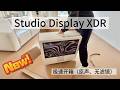 Studio Display XDR极速开箱！Immersive Speed Unboxing! Can't wait any longer!  (Original sound, no filter)