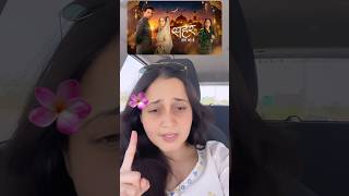 Please bhai yeh mangni mangni khelna bandh karo #seherhonekohai #parthsamthaan #colorstv #jiohotstar