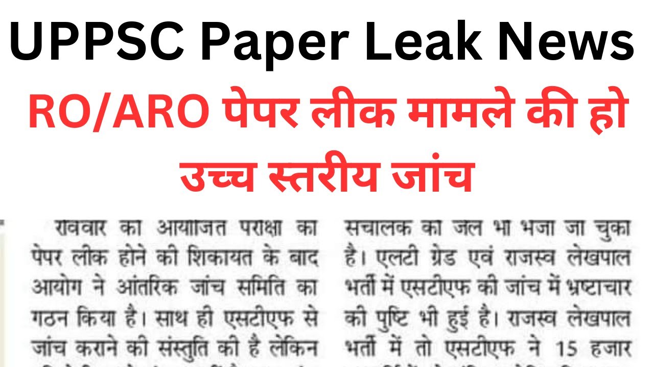 UPPSC 2023 Paper Leak News 2024 - YouTube