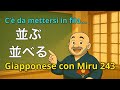 Miru - Lezione di giapponese 243 (並ぶ／並べる)