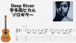 Deep River / 宇多田ヒカル [ソロギター TAB譜面]