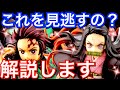 【鬼滅の刃】知らなきゃ損！KOTOBUKIYA作品は買うべき？視聴者さんのお悩み解決！