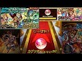 【ゆっくり実況】モンスト　モン玉ですの＆新ガチャ ☆天のメソポタミア神記を10連引いてみた　せいろ丸28粒目