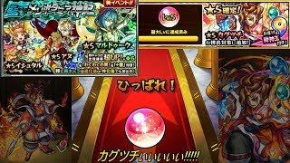 【ゆっくり実況】モンスト　モン玉ですの＆新ガチャ ☆天のメソポタミア神記を10連引いてみた　せいろ丸28粒目