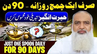 Zaitoon Ka Tel Ke Zabardast Fayde  O Oil Benefits In Urdu