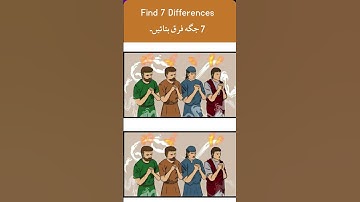 Differences #braingamesiqchallenge #braintest #canyoufindthedifference