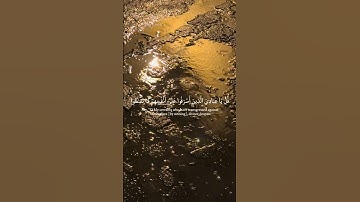 تلاوة من سورة الزمر  اكتب شيء تؤجر عليه #حصن_المسلم#quran#راحة_نفسية #اكسبلور #ادهم_النابلسي#tilawat