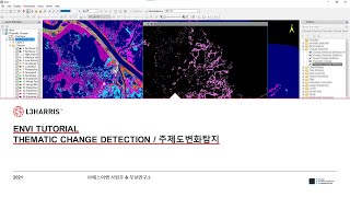 ENVI Tutorial : Thematic Change Detection (์ฃผ์ ๋ ๋ณํ ๋ถ์)