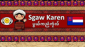 The Sound of the Eastern Sgaw Karen language (Numbers, Greetings, Words & Sample Text)