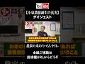 今回の随意契約備蓄米は財務省の影あり！