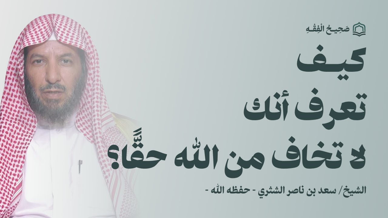Как понять, что вы не боитесь Аллаха по-настоящему? | шокирующие признаки