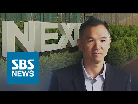 '10조 규모' 넥슨 통째로 내놨다…술렁이는 게임업계 / SBS