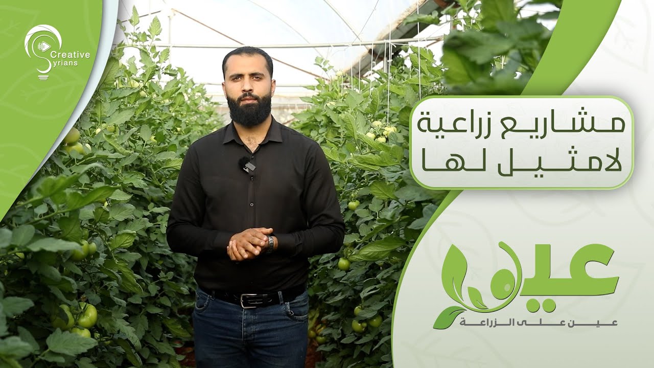 مشاريع زراعية لا مثيل لها