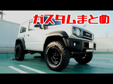 ☆mito☆◇新型ジムニー2点セット◇キャメル、ステッチキャメル piston_izz64-027