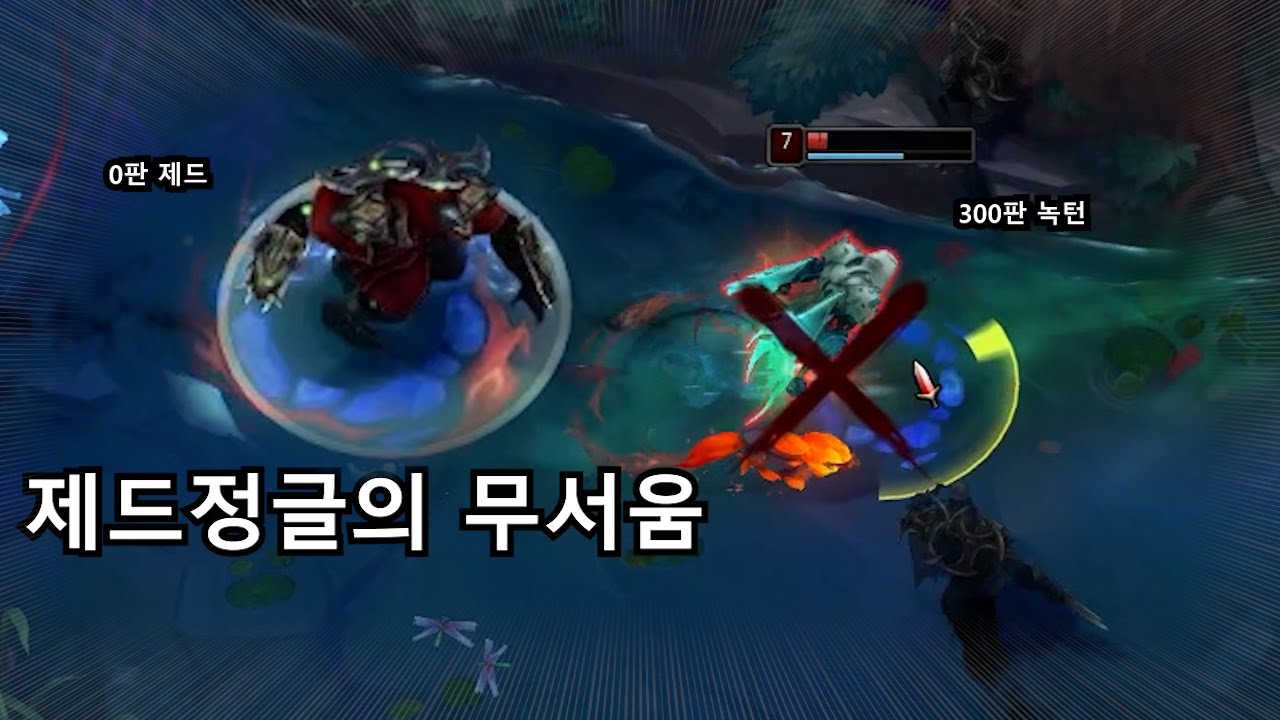 랭킹2등 정글러 리플보고 정글 제드 깨달았습니다 - YouTube