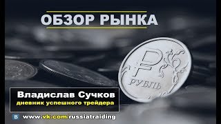 Обзор на 09.10. Праздник. 500 подписчиков и один бесплатный урок. Обзор на 09.10. Праздник. 500 подписчиков и один бесплатный урок.