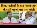 Tejashwi yadav ने Mahagathbandhan PC मे live आकर bihar election result पर Nitish-Modi पर निशाना साधा