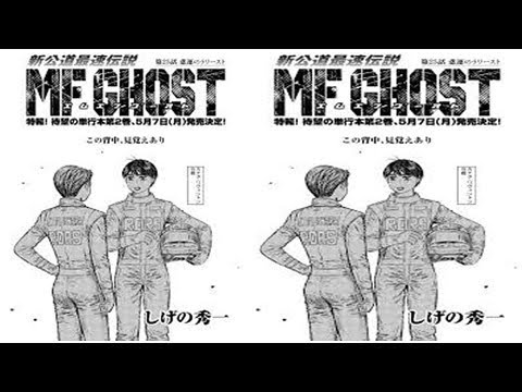 エムエフゴースト Mf Ghost 39話 ネタバレ シミュレーション 最新40話情報 Youtube