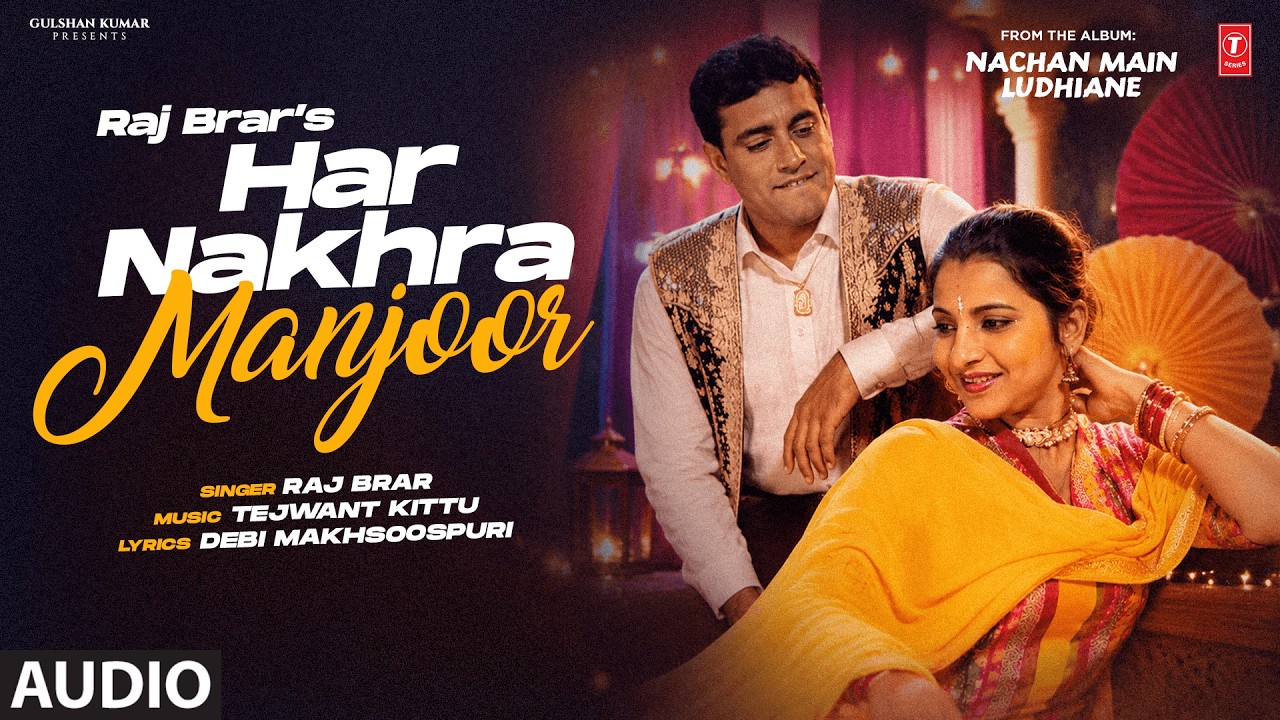 HAR NAKHRA MANJOOR (Full Song) | RAJ BRAR | Evergreen Old Punjabi Songs | T-Series