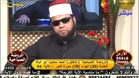 الروضة الصباحية - سورة المؤمنون 19-4-2014