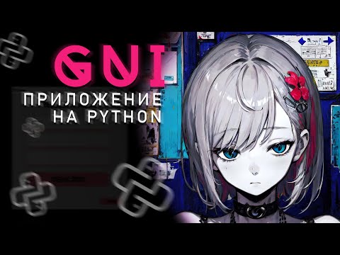 How to Create Your Own Python GUI from Scratch? | PyQt5, QtDesigner