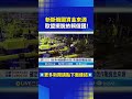 俄國能源政策