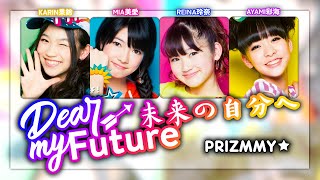 除籍　大活字　ラブミーワールド　偽りの愛 Dear My Future ~Mirai no Jibun e~ (未来の自分へ) - Prizmmy