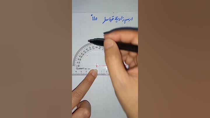 ازاى ارسم زاوية✍🏗📏📐✏