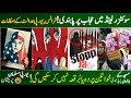 Switzer Land Mein Naqaab Par Babandi K Referendom Ki Himayat ||  یورپ میں حجاب پر پابندی? || Hindi