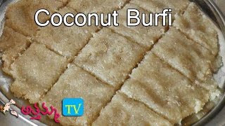 కొబ్బరి లౌసులు చేయటం ఇంత సులువా ? Easy Coconut Burfi Traditional Sweets by Attamma TV