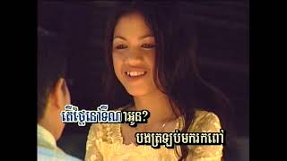 Cambodian Music - Khmer Song - ចម្រៀងខ្មែរ -ខារ៉ាអូខេ - PDN vol 4 4