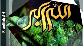 Leaf Painting Background Calligraphy on Canvas | Bismillah Art