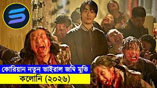 জম্বি আতঙ্কে ধ্বংসের পথে পুরো শহর !! Explained In Bangla