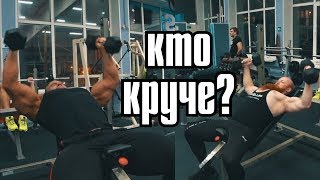 ЗАРУБА!!! Кто круче жмет? ЗАРУБА!!! Кто круче жмет?