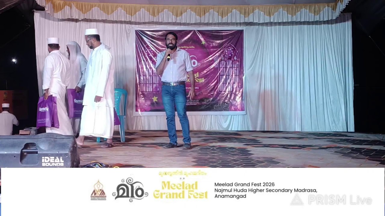 🔴 LIVE | Meelad Grand Fest 2026 | Najmul Huda Higher Secondary Madrasa, Anamangad