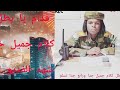 اخبار السودان عجل الاشوس يحيوكم رساله خاصه الى رايس حكومة تأسيس شهد الفديو لا اخير واشتراك 