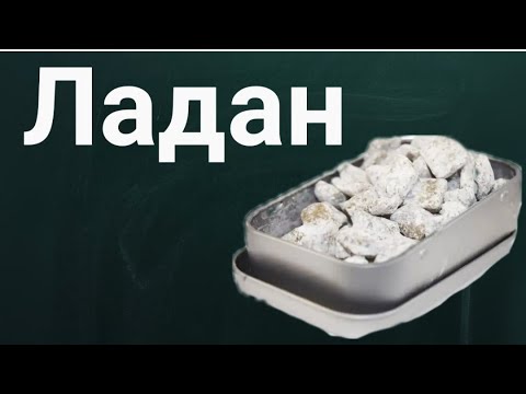 Video: Ладан жана мирра кандай көрүнөт?