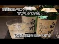 [究極の水割りカクテル]これが本当の水割りだ! 役立つレシピ付き
