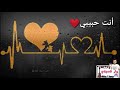 انت حبيبي وماشفت متلك