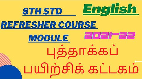 8th std ||English ஆங்கிலம் ||புத்தாக்க பயிற்சி கட்டகம் ||Refresher course module ||TN govt 2021-22