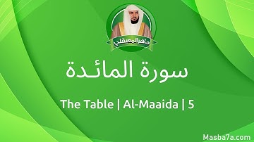 5- سورة المائـدة مكتوبة كاملة ماهر المعيقلي - Surat Al-Maaida Maher Al Muaiqly - The Table
