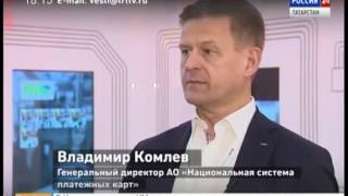 Россия 24. Интервью генерального директора АО \