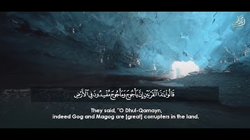 « وَيَسْأَلُونَكَ عَنْ ذِي الْقَرْنَيْنِ » تلاوة ماتعة خاشعةللشيخ عبد الباسط عبد الصمد رحمه الله