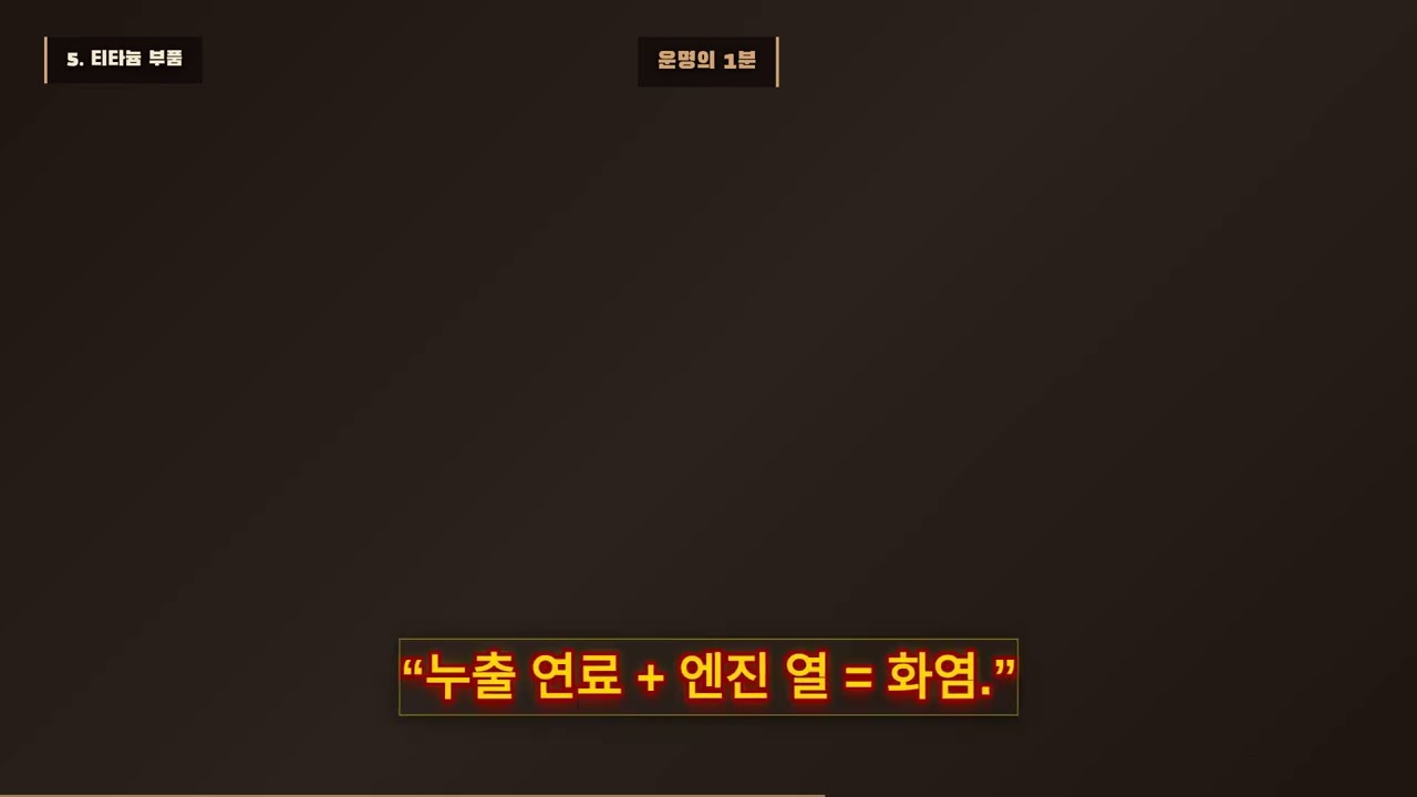 콩코드 추락 1분 전 탑승 거부한 독일인 부부의 마지막 결단